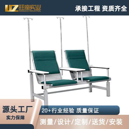 源家点滴椅候诊椅公头共座椅休息椅院输液椅子诊所用输WZ3006厂液