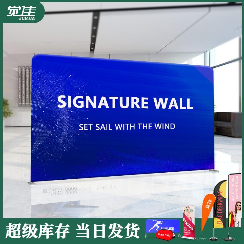 快幕秀铝合金展示架背景签到签名墙喷绘活动背景布展会广告海报