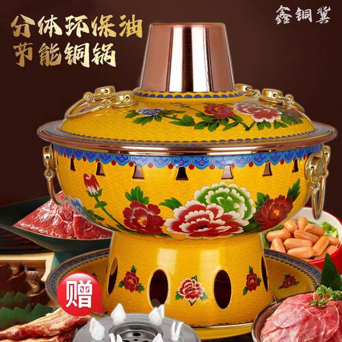 景泰蓝珐琅铜火锅家用老北京环保油酒精炉涮肉锅紫铜商用老式铜锅