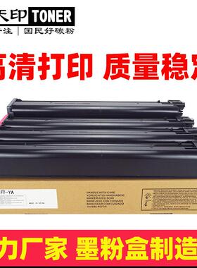 适用夏普MX61粉盒MX-4050N 4060 4070 5050N 5070 6050 6070n碳粉