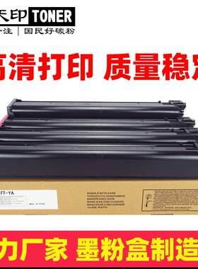 适用夏普MX61粉盒MX-4050N 4060 4070 5050N 5070 6050 6070n碳粉