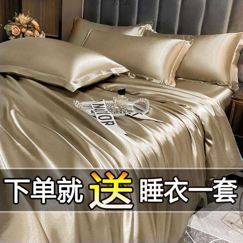 夏季色双面四件套桑蚕丝床单被套天丝绸冰丝床笠罩床上用品亚马逊