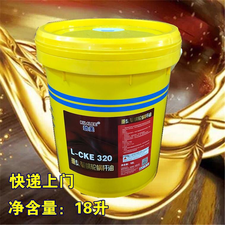 需定制劲美L-CKE320号蜗轮蜗杆油 电梯主机油 涡轮机油齿轮润滑油