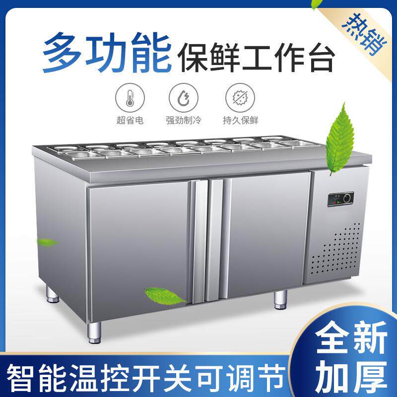 冷藏披萨撒料台调料台开槽沙拉工作台商用小菜冰箱水果捞展示柜