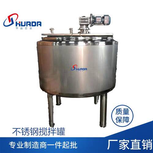 华达304不锈钢乳化罐高速剪切搅拌均匀夹层锅小型实验搅拌保温桶