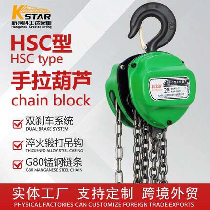 三角型手拉葫芦1t2tt5t起重小吊机三角锰钢链条手拉手扳倒链葫芦