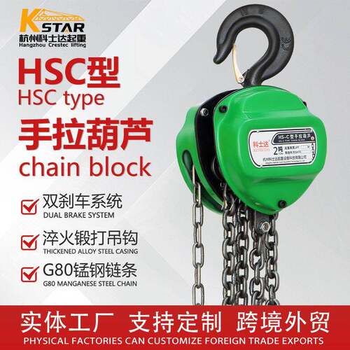 三角型手拉葫芦1t2tt5t起重小吊机三角锰钢链条手拉手扳倒链葫芦