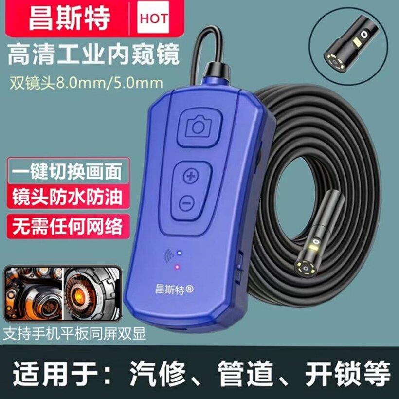 双镜头高清内视镜检测汽车维修摄像头汽修引擎开锁工业管道监视器