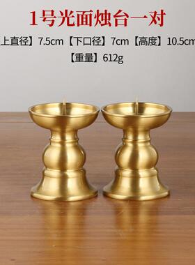 烛台摆件蜡烛台u座烛台家用黄铜蜡台供台灯托复古结婚金属烛台灯