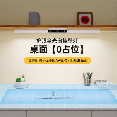 护眼台灯led长条灯学习专用阅读写作业吸顶灯全关谱儿童书桌台灯