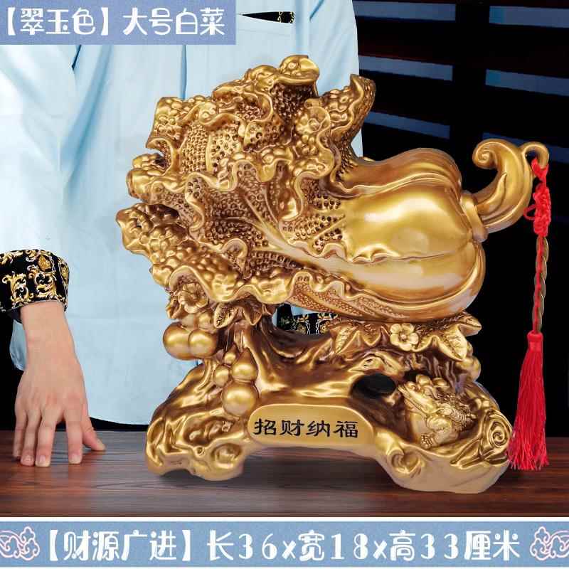 高档大号招设财玉白菜摆件电视客厅柜铺酒柜装饰品办公室摆店开业