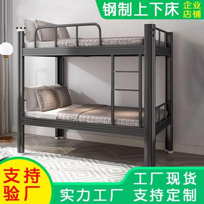 钢制上下铺双层床大学生宿舍加厚型材床寝室高低床工地员工铁架床