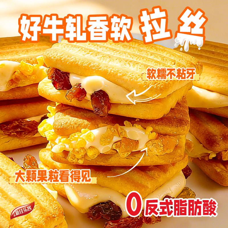 牛轧夹心奶酥啵啵奶酥牛轧拉丝夹心饼干果粒曲奇追剧办公室下午茶