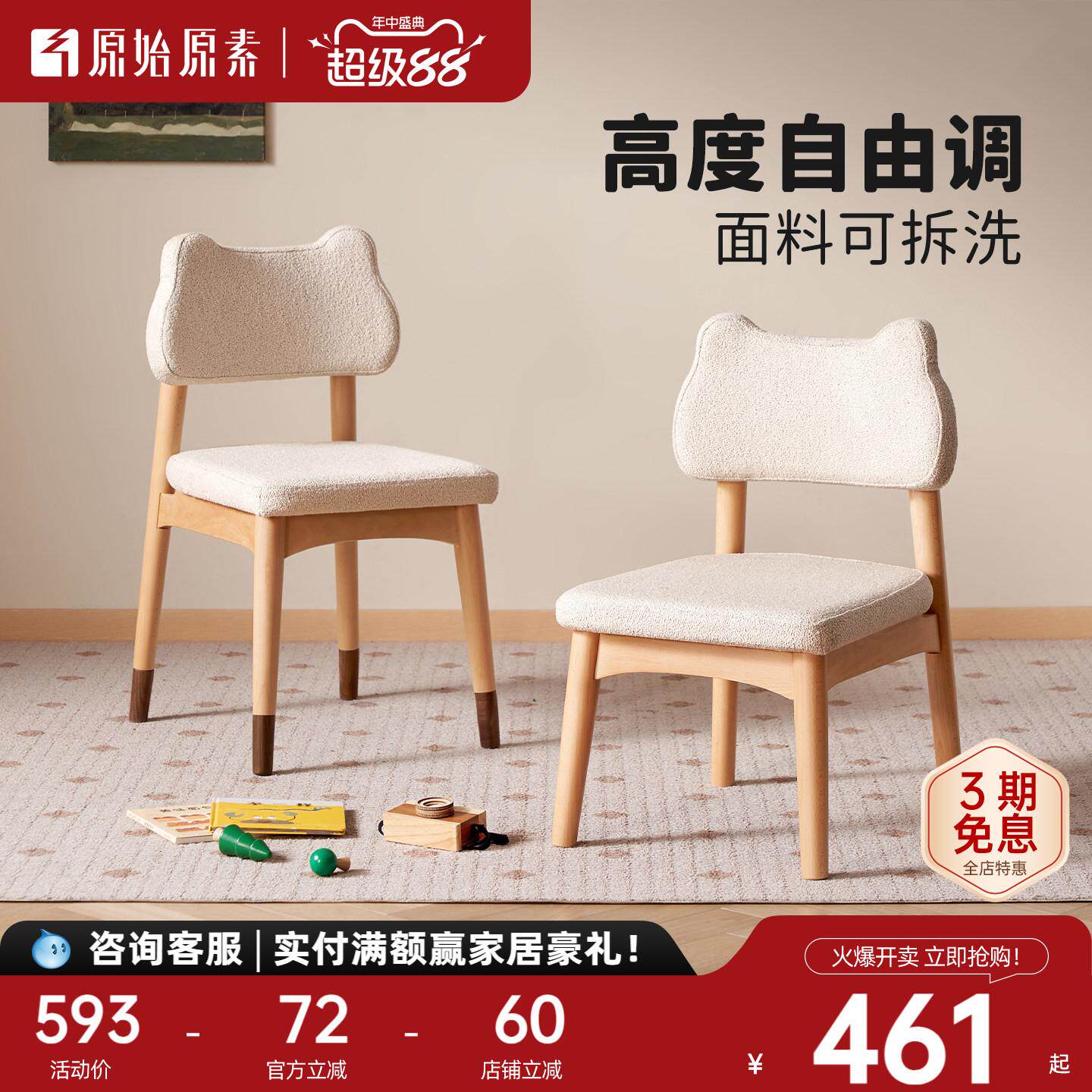 原始原素实木儿童学习椅榉木软靠椅北欧简约可调节家用餐椅H5121