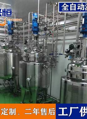 不锈钢配料反应釜电加热酶解罐500L食品搅拌罐
