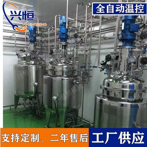 不锈钢配料反应釜 电加热酶解罐 500L食品搅拌罐