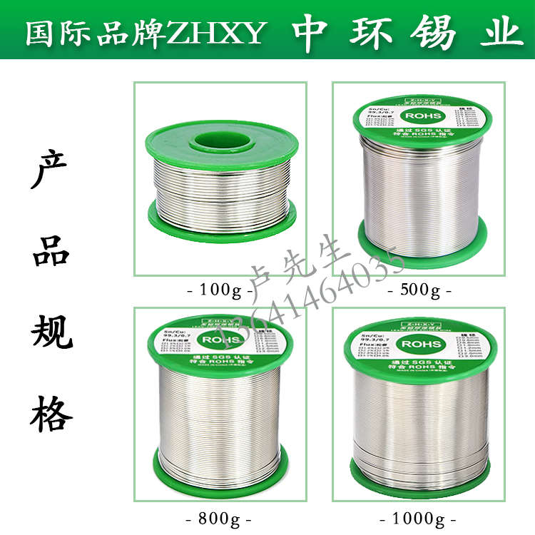 ZHXY无铅环保焊锡丝sn96.5ag3cu0.5含银sac305锡线sn99ag0.3cu0.7