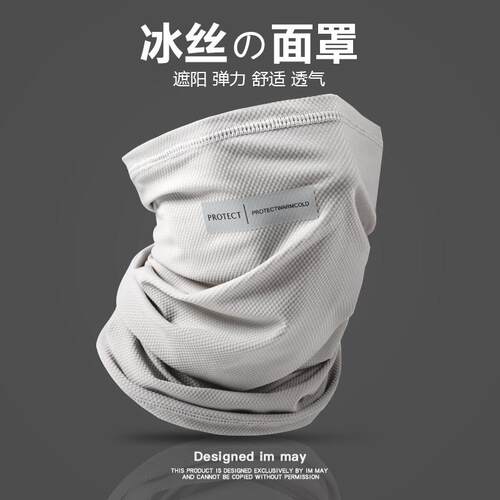 原创遮全脸防晒脸罩薄款抗UV户外冰丝面罩男女夏天护颈围脖潮