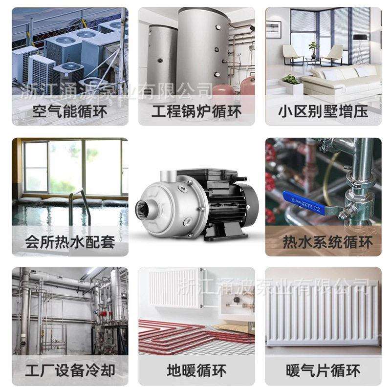 热水循环泵离心泵管道太阳能器不锈钢压泵暖气泵自吸泵抽水泵