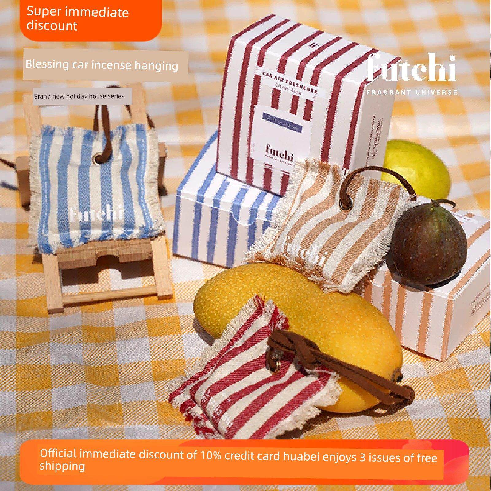 富士条纹香囊汽车香薰Outlet汽车香氛汽车香氛悬挂长效香氛节日礼