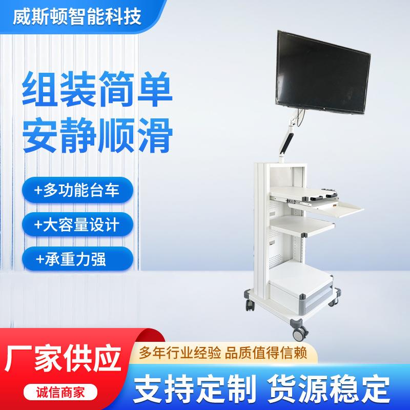 移动电脑推车查房台车内窥镜车软镜车显示器支架手术室工具车