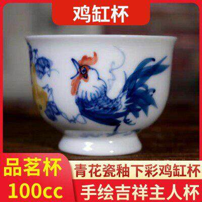 景德镇青花瓷釉下彩鸡缸杯手绘吉祥主人杯茶杯品茗杯压手杯