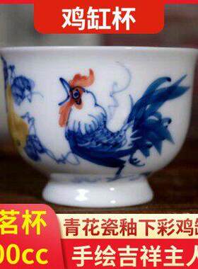 景德镇青花瓷釉下彩鸡缸杯手绘吉祥主人杯茶杯品茗杯压手杯