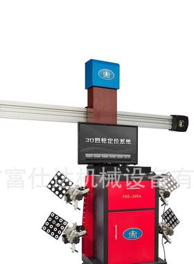 广东原头厂家直销系列FOSTAR-300Y型3D定位设备