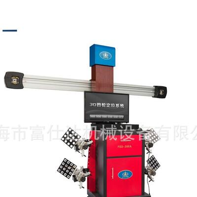 广东原头厂家直销富仕达战鹰系列FOSTAR-300Y型3D定位设备