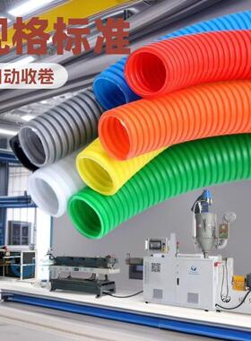 橙色PE/PP塑料阻燃软管束线管穿线管尼龙波纹管螺杆挤出生产线