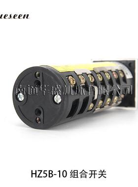 X6325南通铣床组合开关HZ10/T21-5B 2档电机正反转开关双速开关