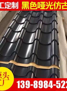 汉中0.9厚灰黑色铝筒瓦YX45-256-765型圆弧脊瓦猫头滴檐