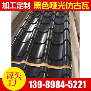 南宁0.9厚深灰色铝筒瓦别墅屋面铝镁锰板彩铝瓦765型