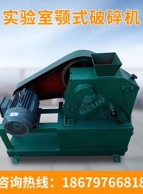 供应PEF100*60颚式破碎机实验室小型破碎机破碎机