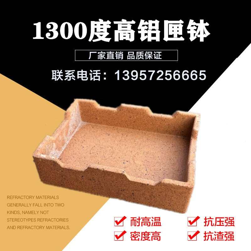 1300度耐高温匣钵磁性材料用高铝匣钵机压成型