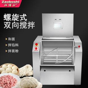 034g不LJB锈钢大型面粉拌机 搅C型和面机 50k商用卧式 揉面机