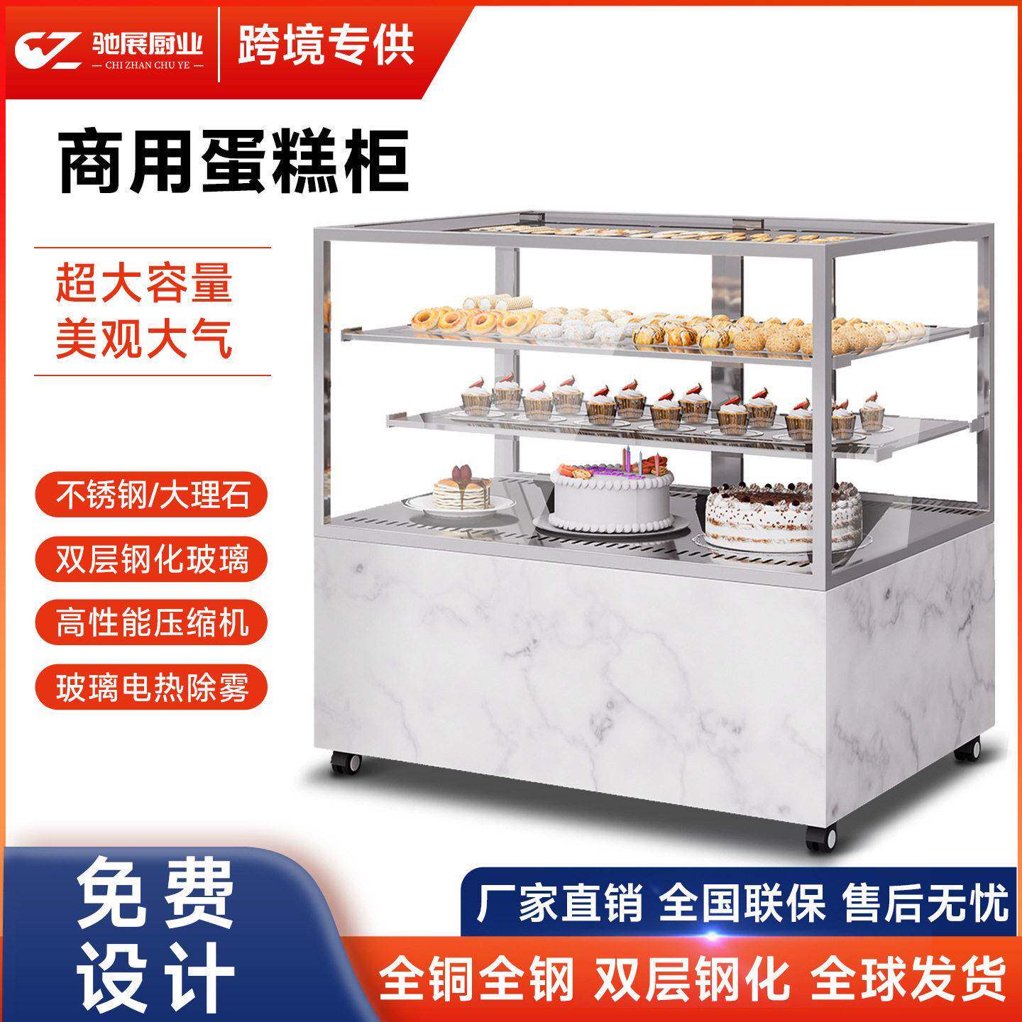 蛋糕展示冷藏保鲜甜全景无边框玻璃直角异形定做嵌入式西点展示柜