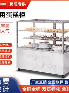 蛋糕展示冷藏保鲜甜全景无边框玻璃直角异形定做嵌入式西点展示柜