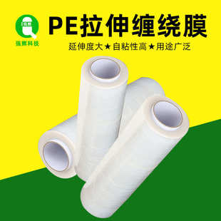 厂家直销缠绕膜宽45cm拉伸膜pe缠绕膜打包膜工业用2.5公斤防尘膜