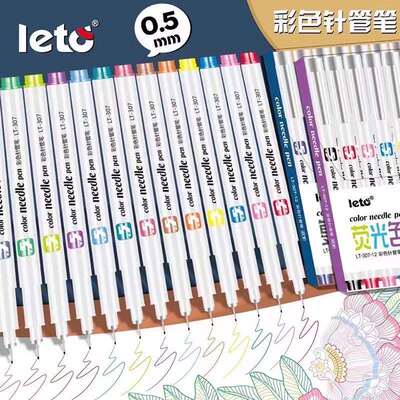 彩色针管笔勾线笔美术专用绘图漫画笔手帐速写防水细头勾线笔套装