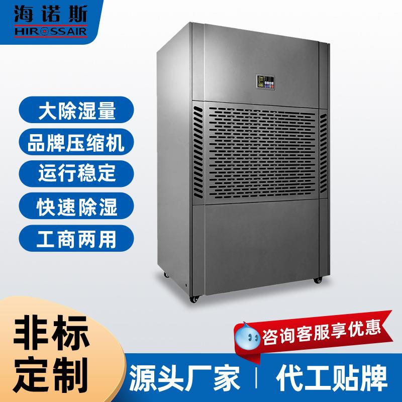 海诺斯手推移动除湿机大功率专业商用工业带轮子仓库地下室抽湿器