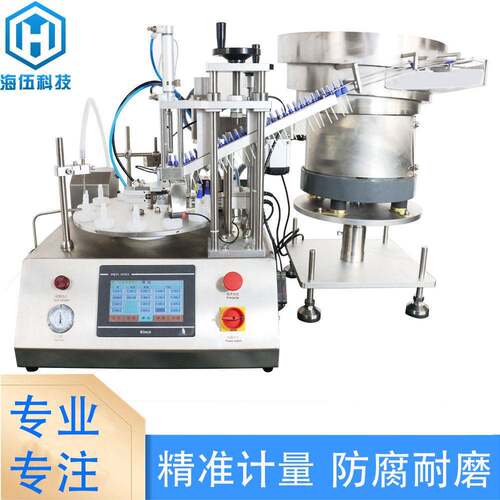 安瓿自动灌装机器护肤精华液定量灌装机器美容针液体灌装机
