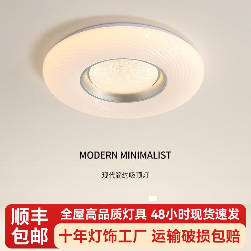 全光谱护眼吸顶灯圆形卧室灯现代简约智能客厅灯餐厅阳台走廊灯