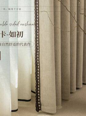 红阔「摩卡-如初」麻料肌理感雪尼尔羊绒麻1500g遮光软糯手感