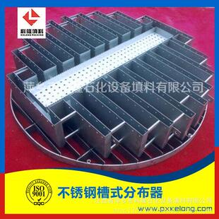 槽式 液体分布器可生产不锈钢254SMO奥托昆普等材质