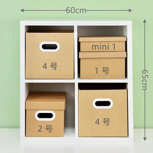 家用搬屋纸质收纳箱空纸箱有盖放书文件档案资料储存箱收集箱纸盒