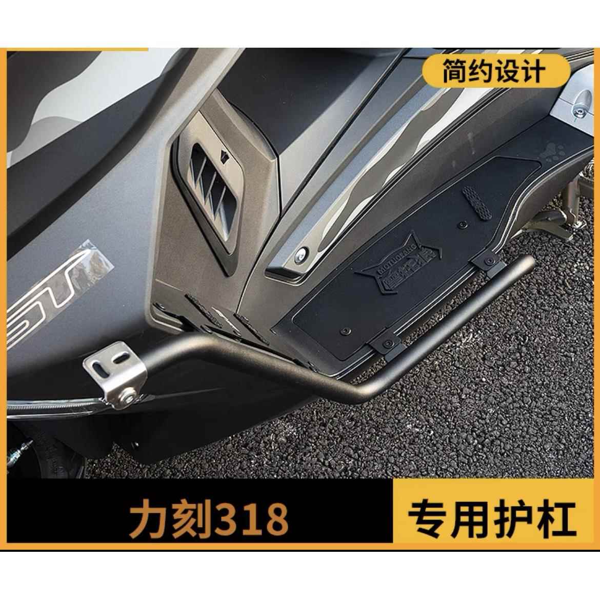 适用于力刻318GT保险杠金浪立刻250护杠LK350不锈钢踏板防护杠