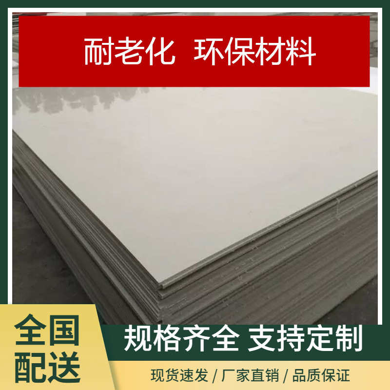 米黄色PPR胶板防水垫板工程尼龙硬塑料耐磨米灰色塑胶加工pp板材