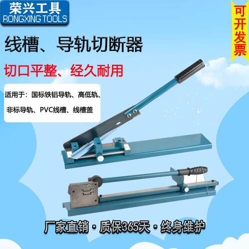 DC35导轨切断器DZ47空开C45轨道切割机高低轨切断机pvc线槽剪刀钳