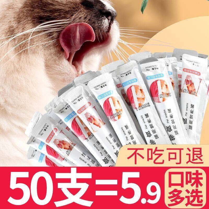 猫咪零食猫条整箱幼小成猫流质补充营养罐头小鱼干妙鲜湿粮酱包